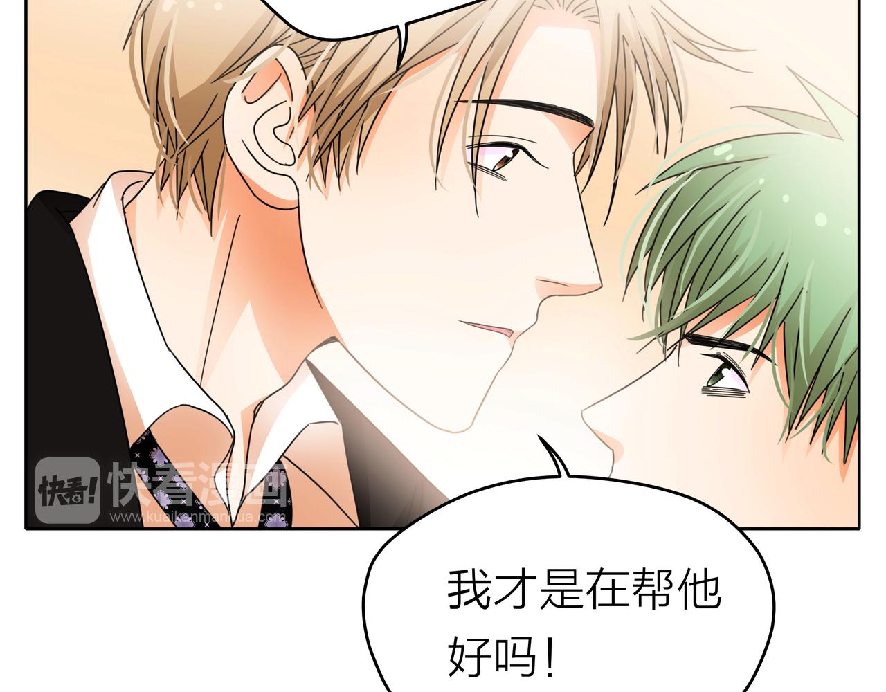 第51话 你不懂爱情(1/2)-第52话