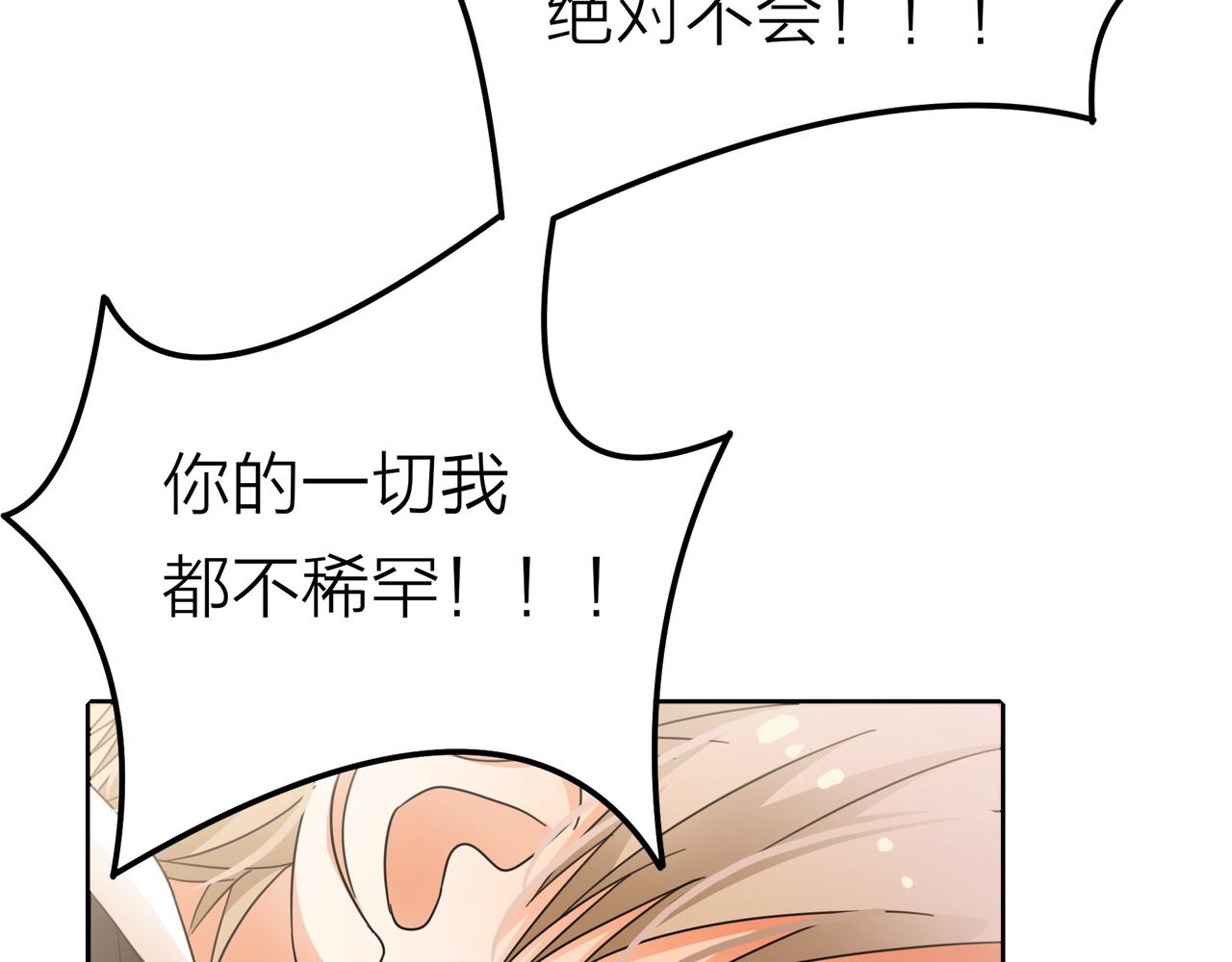 第51话 你不懂爱情(1/2)-第52话