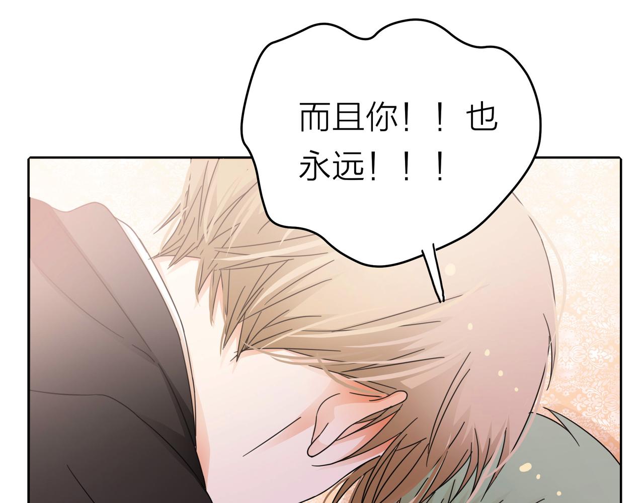 第51话 你不懂爱情(1/2)-第52话