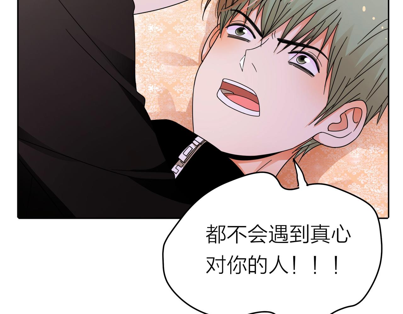 第51话 你不懂爱情(1/2)-第52话