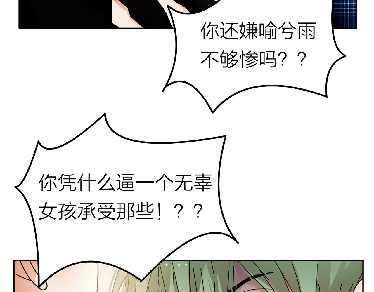 第51话 你不懂爱情(1/2)-第52话