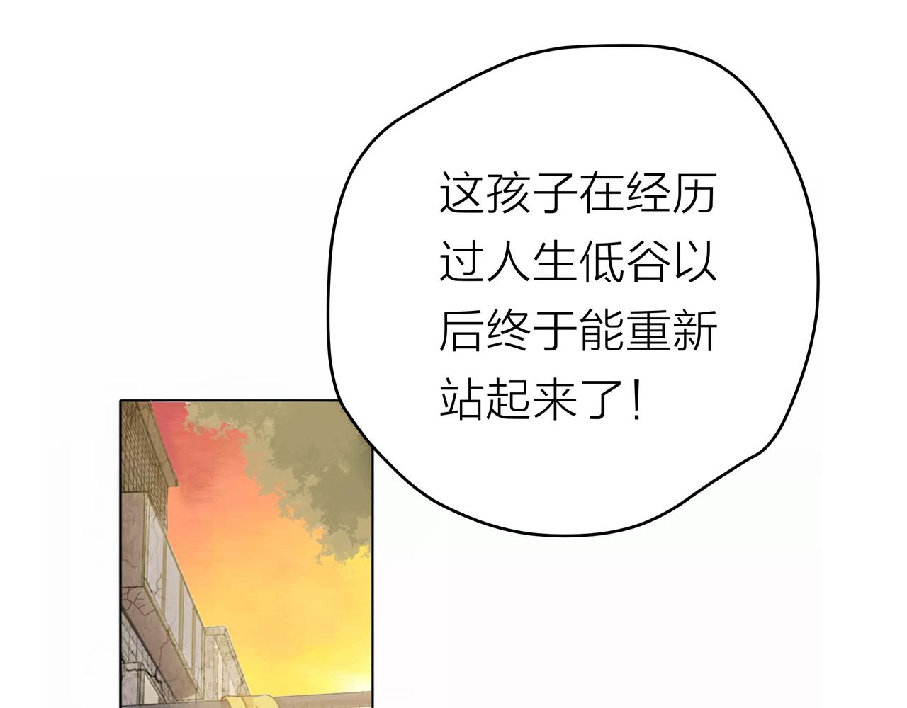 第53话 雨过天晴(1/4)-第54话