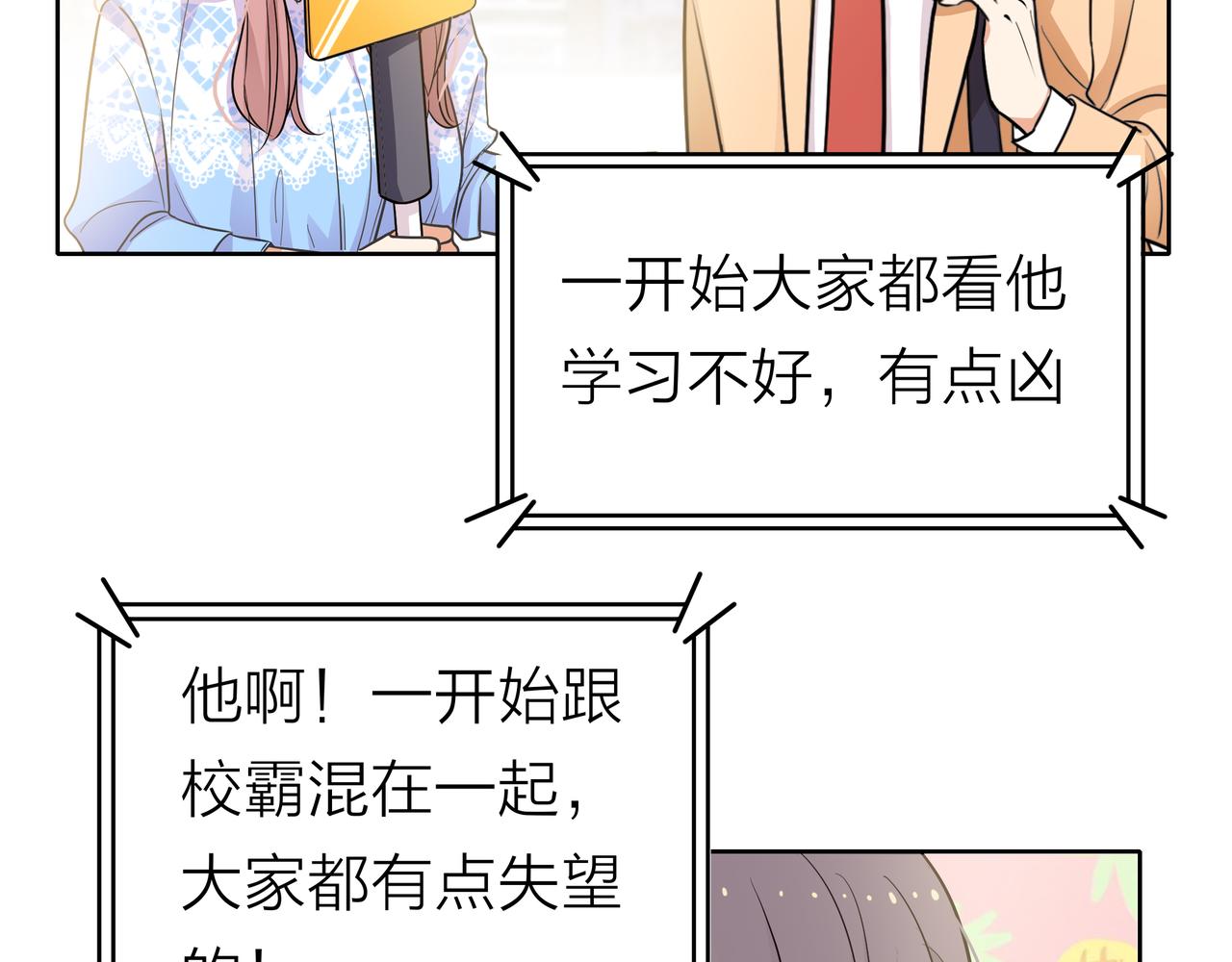 第53话 雨过天晴(1/4)-第54话