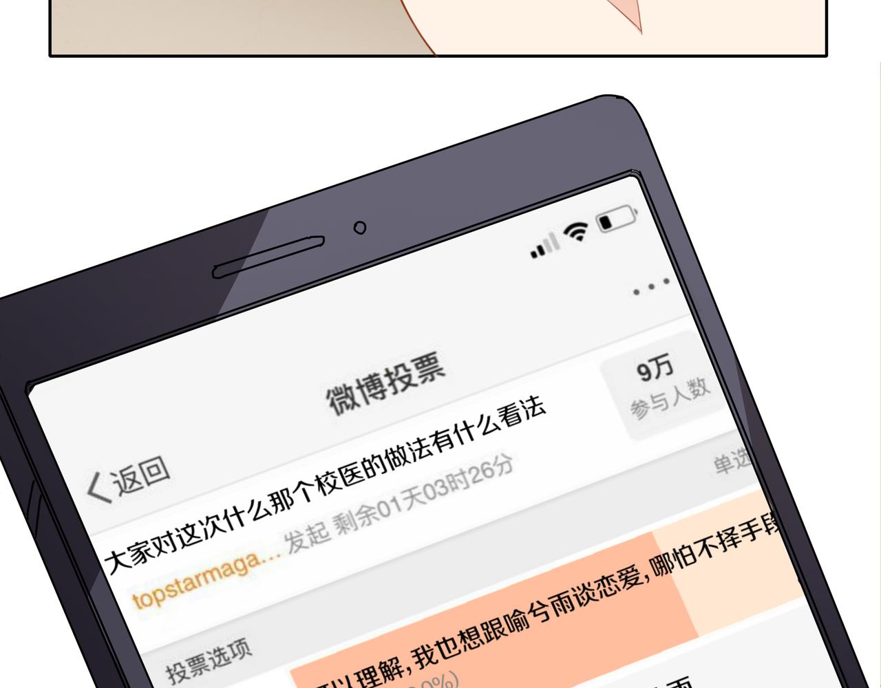 第53话 雨过天晴(1/4)-第54话