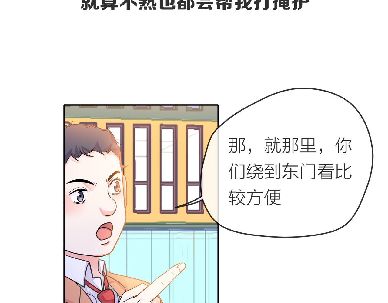 第55话 校园生活(1/4)-第56话