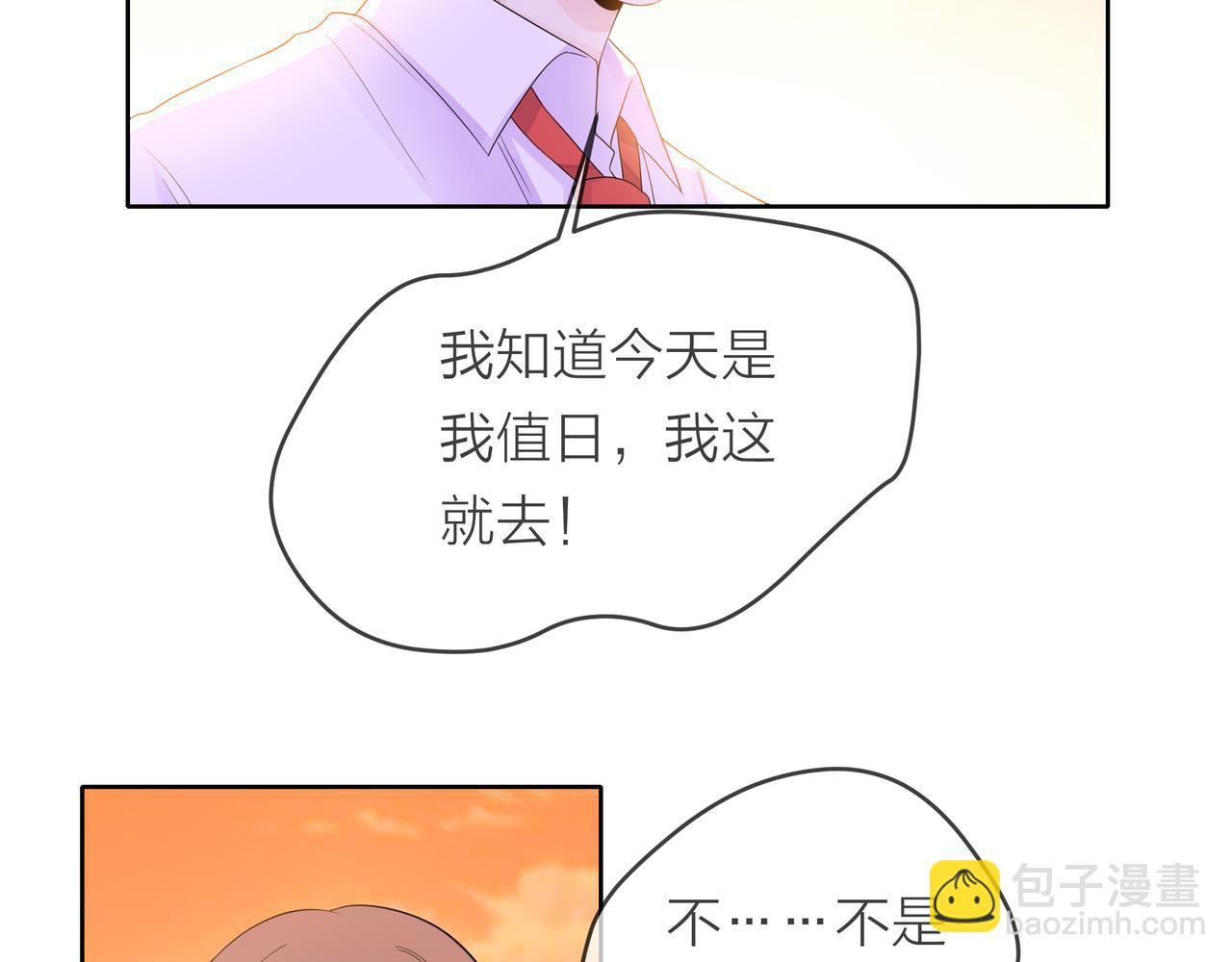 第55话 校园生活(1/4)-第56话