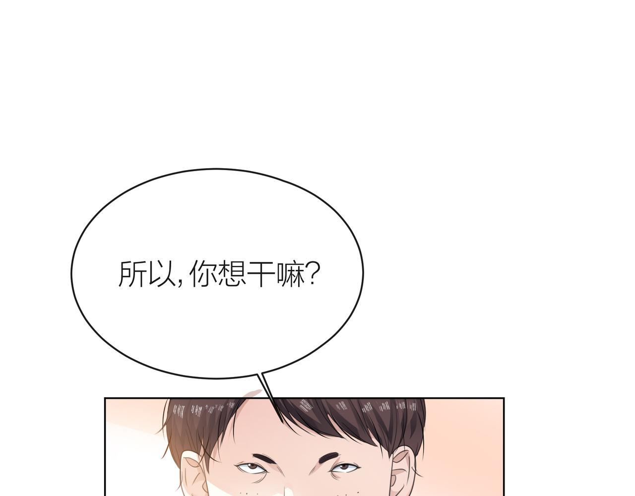 第59话 绯闻风波(1/2)-第60话
