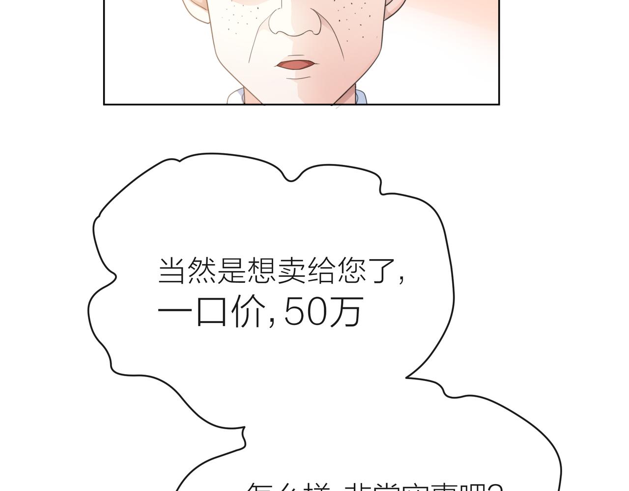 第59话 绯闻风波(1/2)-第60话