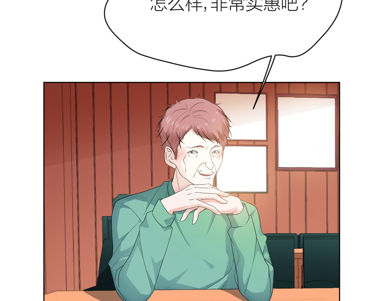 第59话 绯闻风波(1/2)-第60话