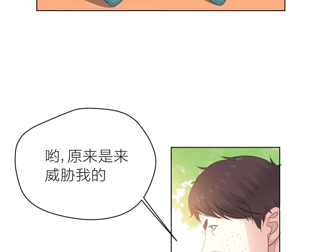第59话 绯闻风波(1/2)-第60话