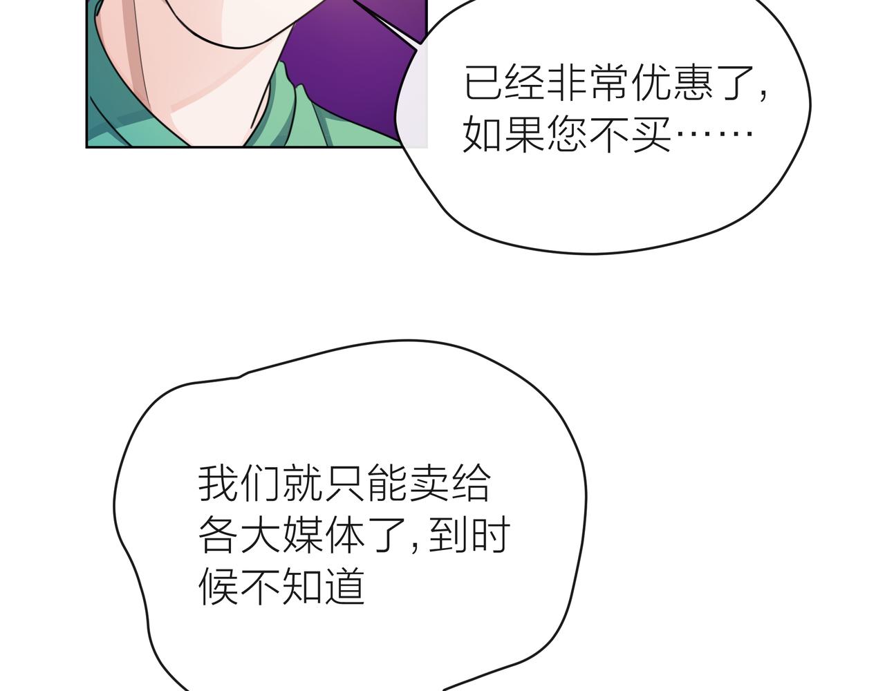 第59话 绯闻风波(1/2)-第60话