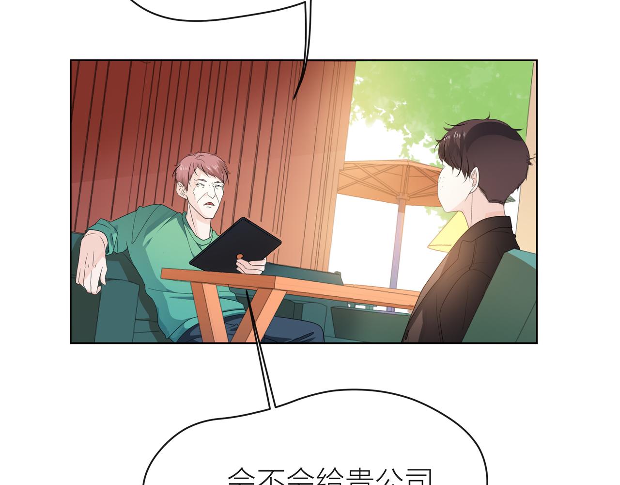 第59话 绯闻风波(1/2)-第60话