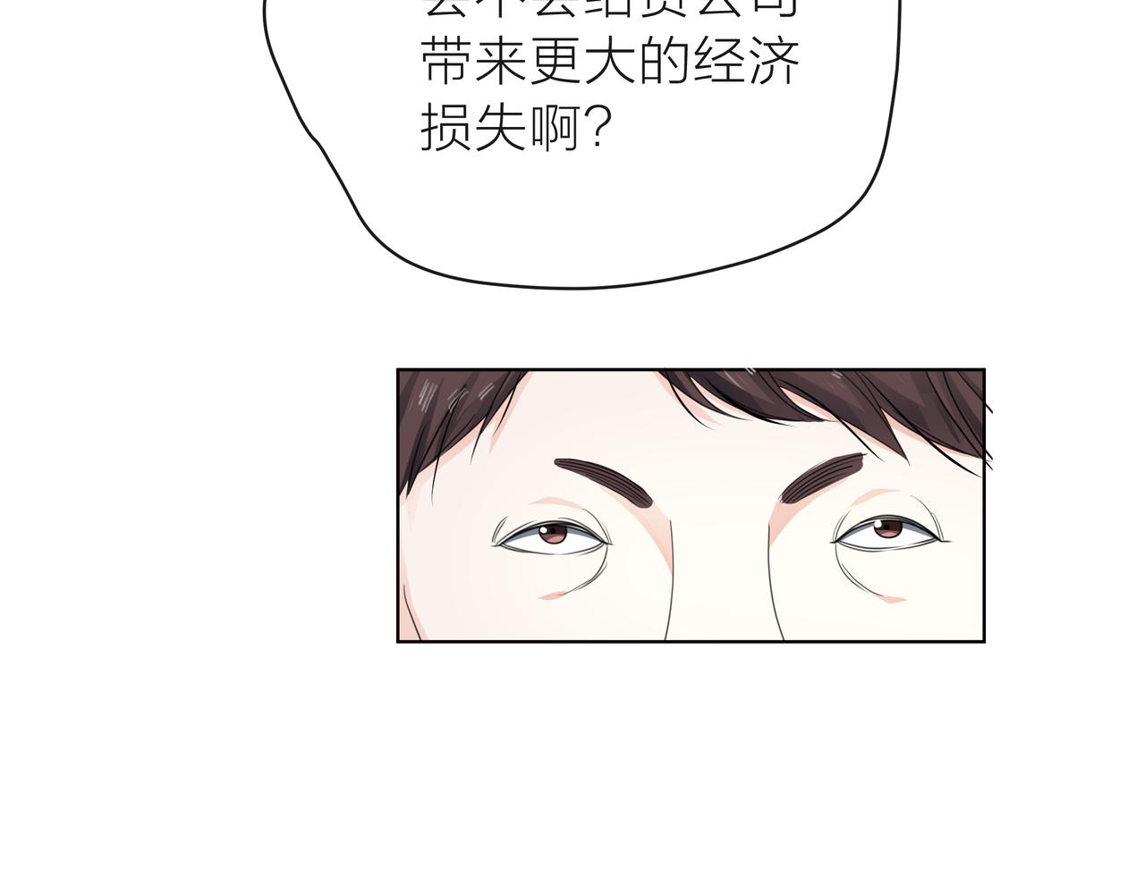 第59话 绯闻风波(1/2)-第60话