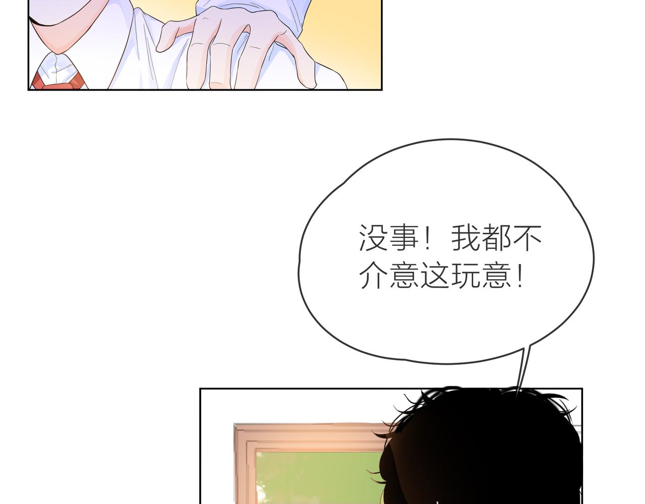 第59话 绯闻风波(1/2)-第60话