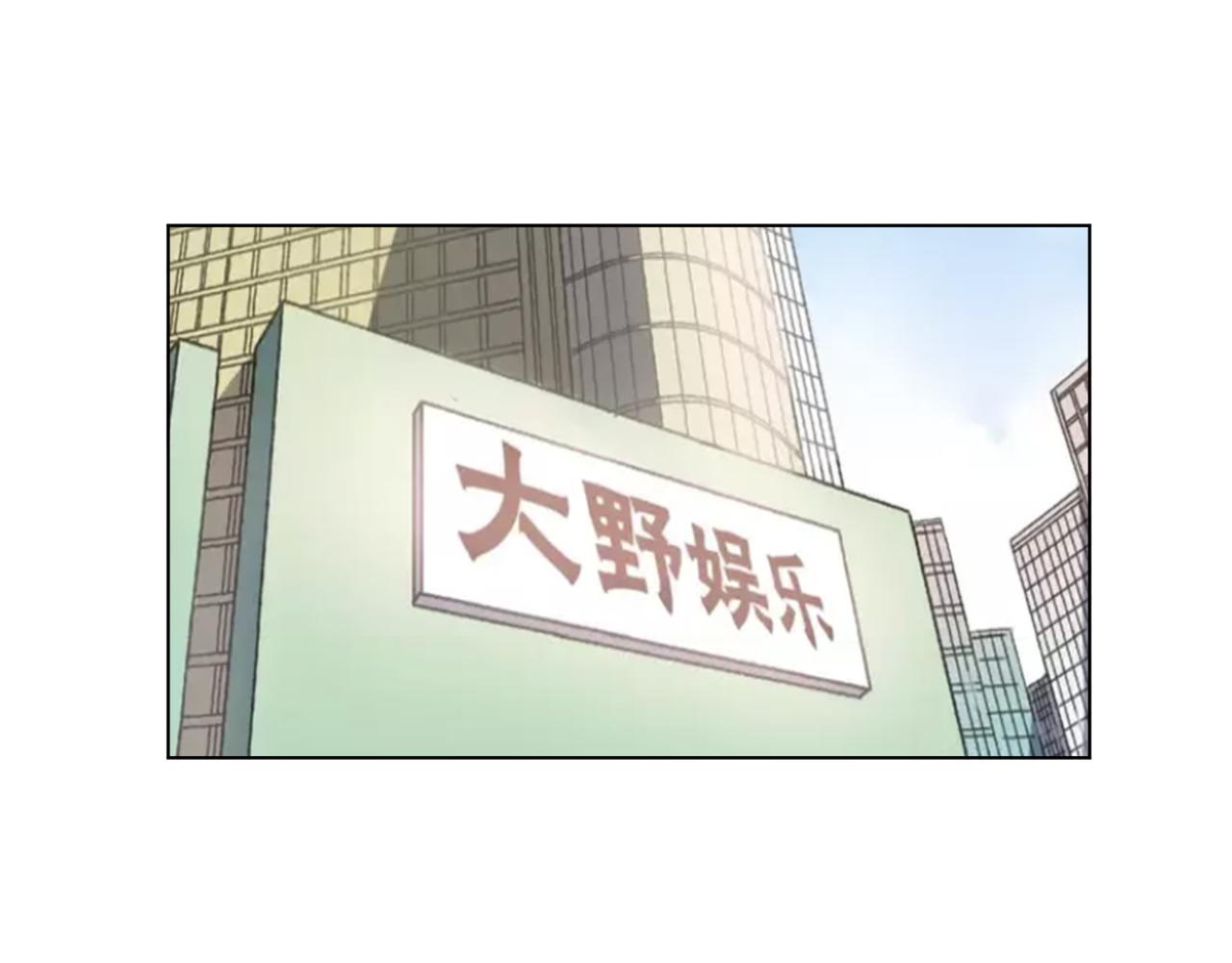 第59话 绯闻风波(1/2)-第60话