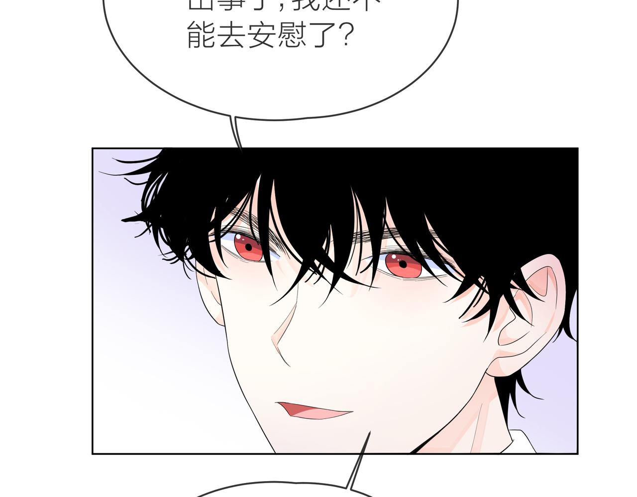 第59话 绯闻风波(1/2)-第60话