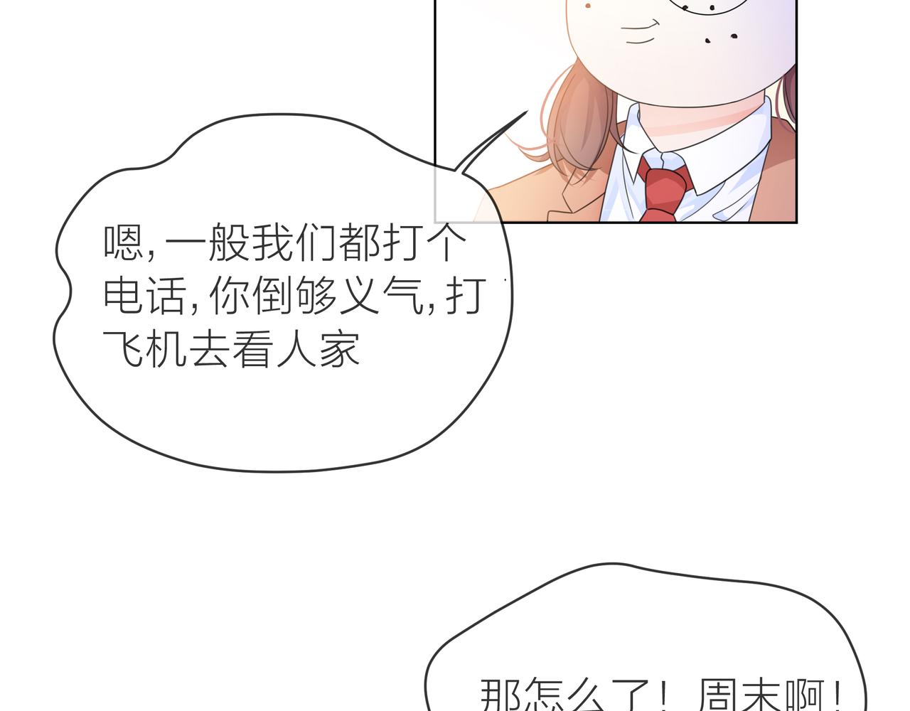 第59话 绯闻风波(1/2)-第60话