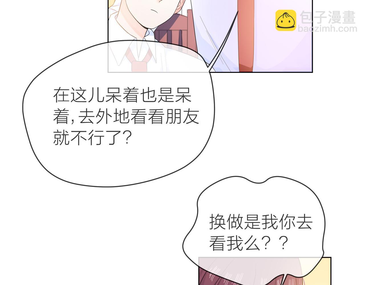 第59话 绯闻风波(1/2)-第60话