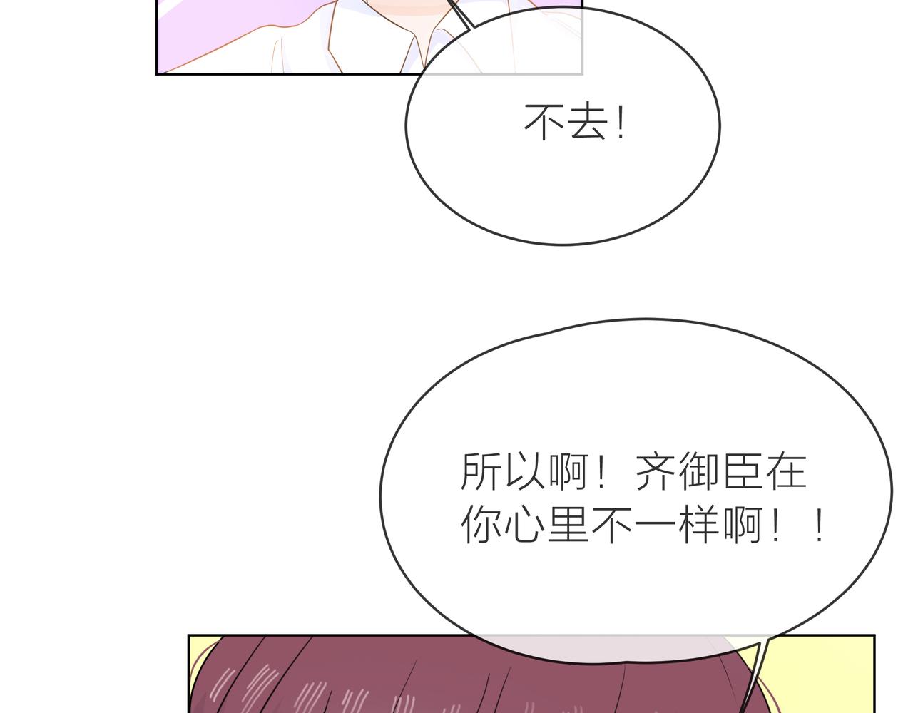 第59话 绯闻风波(1/2)-第60话
