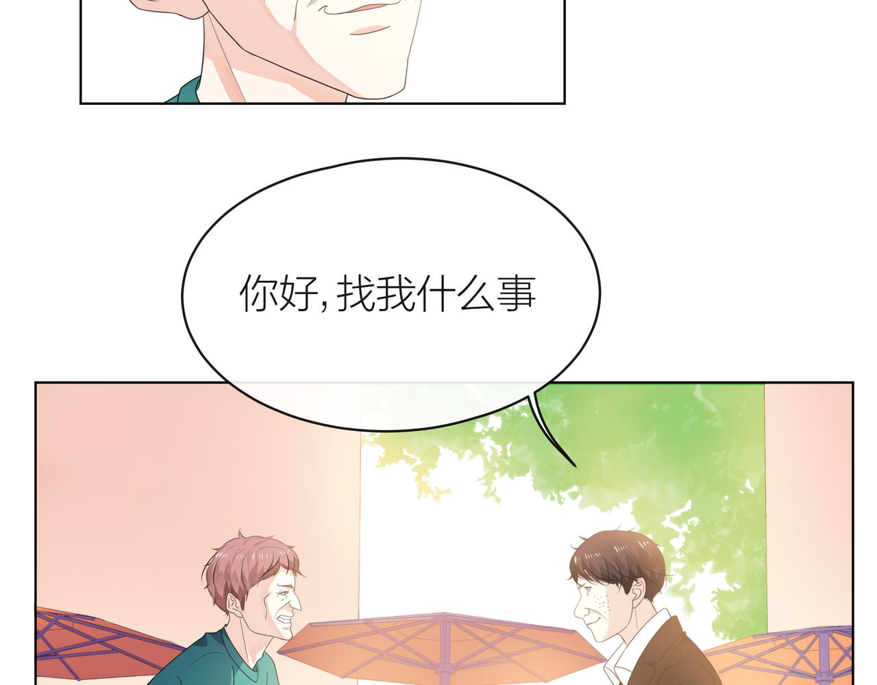 第59话 绯闻风波(1/2)-第60话