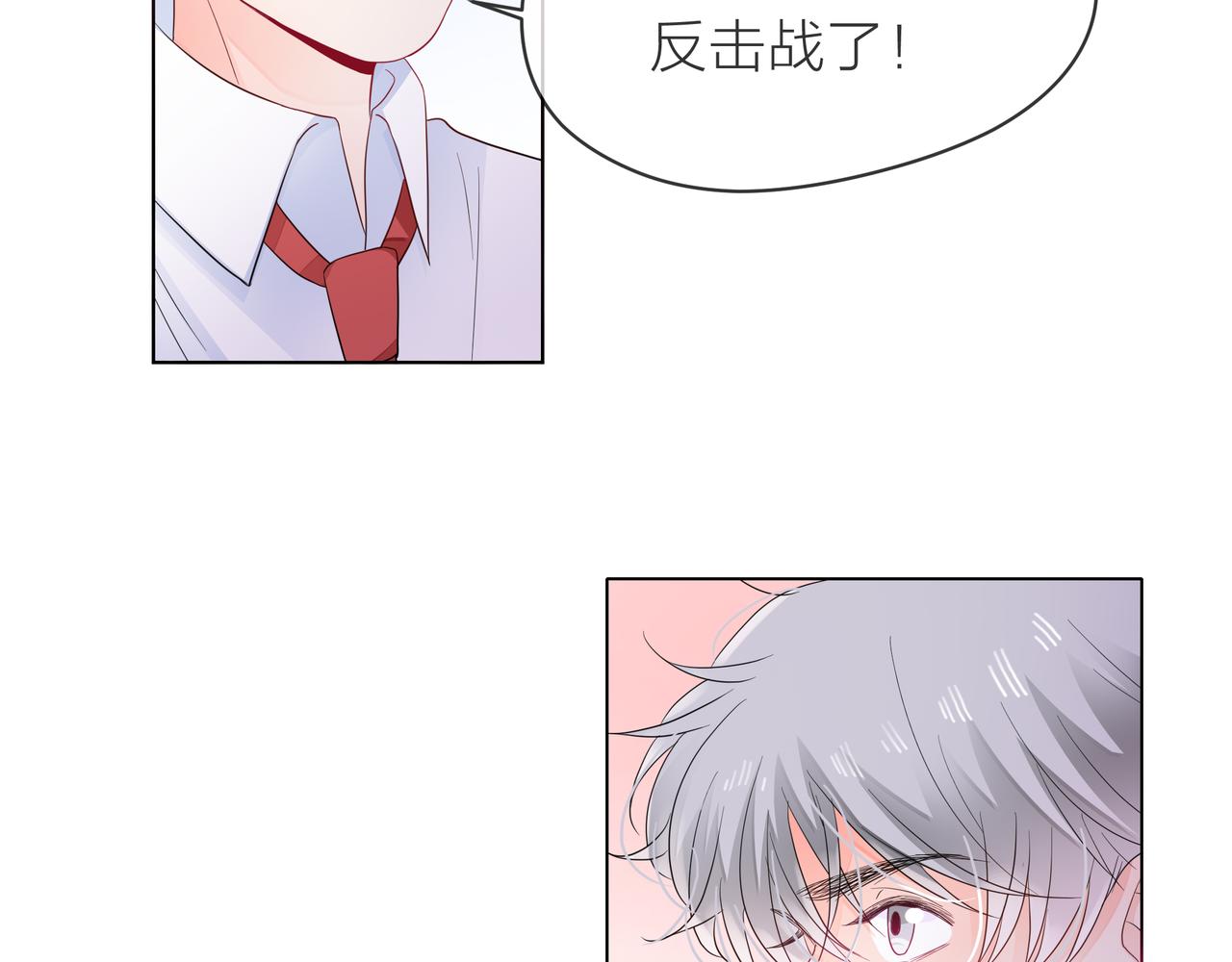第61话 反击(1/4)-第62话