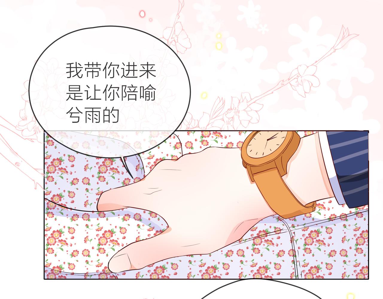 第63话 真心(1/3)-第64话