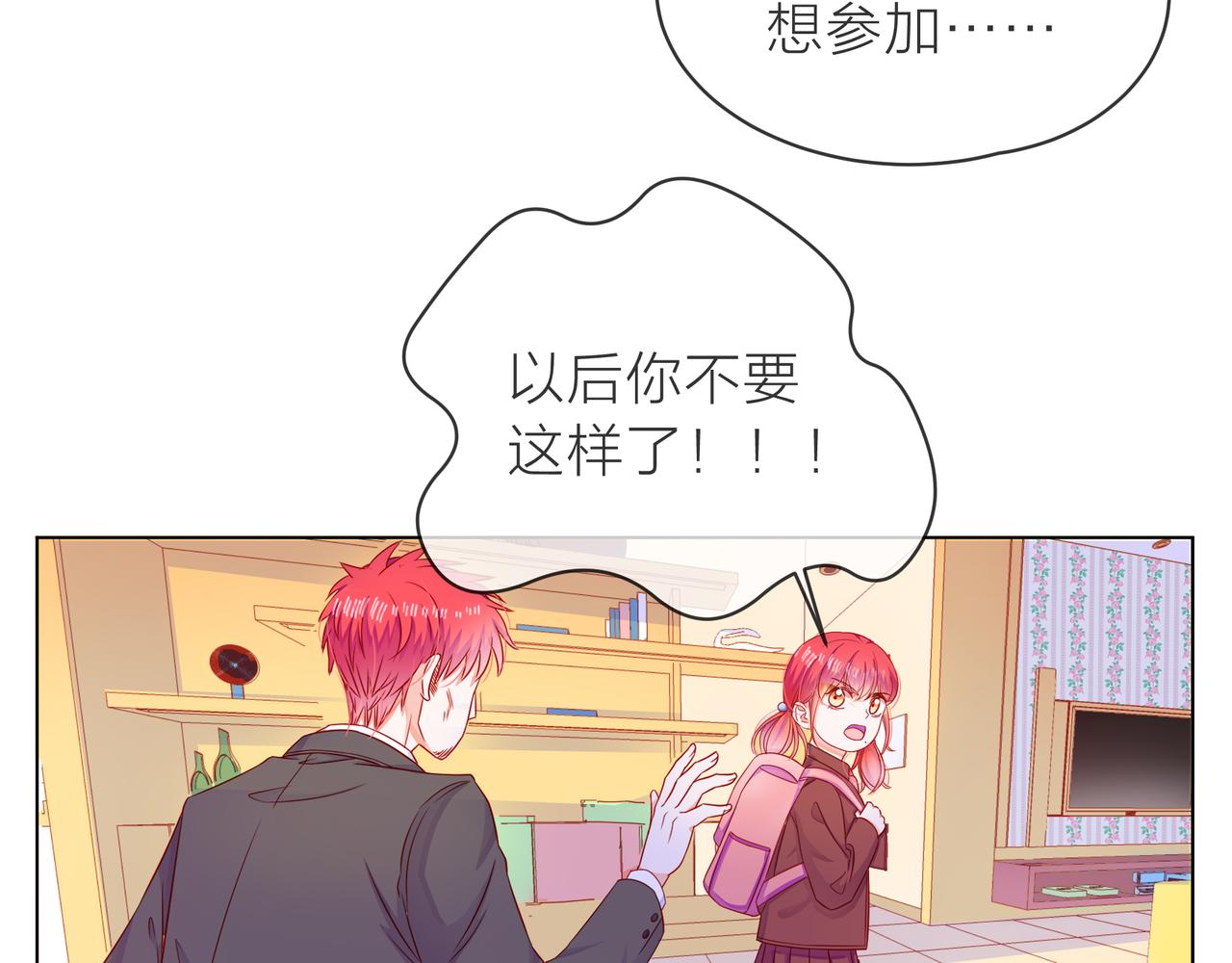 第67话 命运(1/4)-第68话