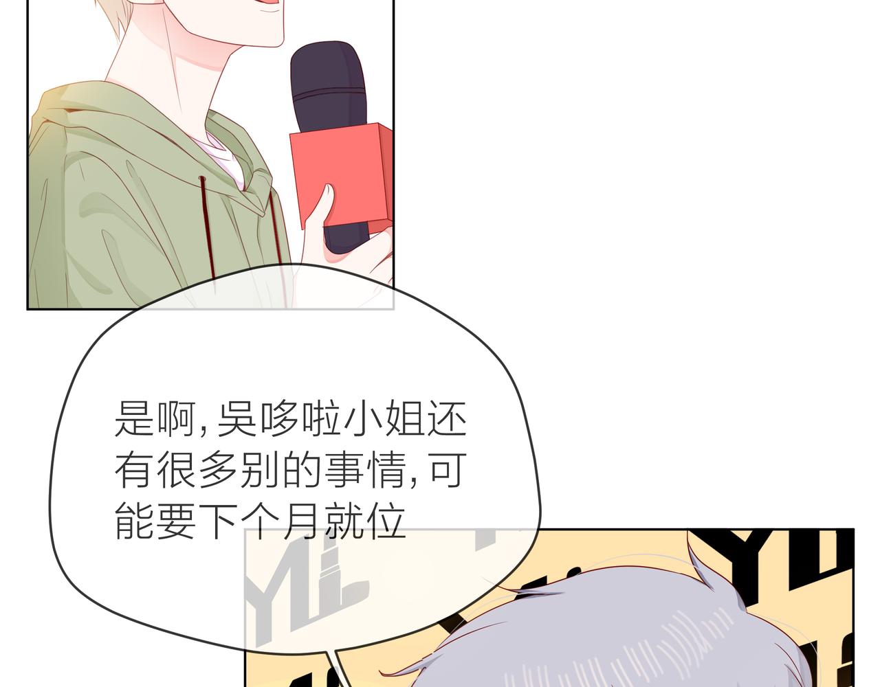 第69话 反将一军(1/3)-第70话