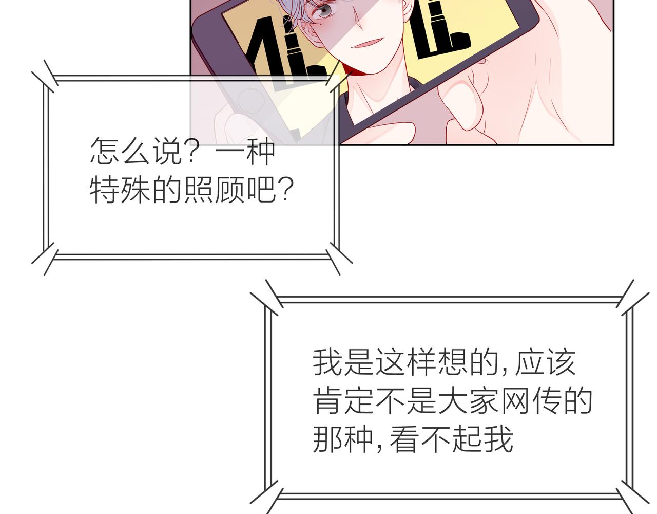 第69话 反将一军(1/3)-第70话