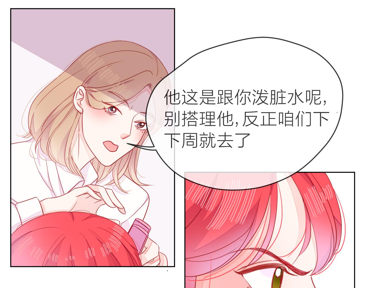 第69话 反将一军(1/3)-第70话
