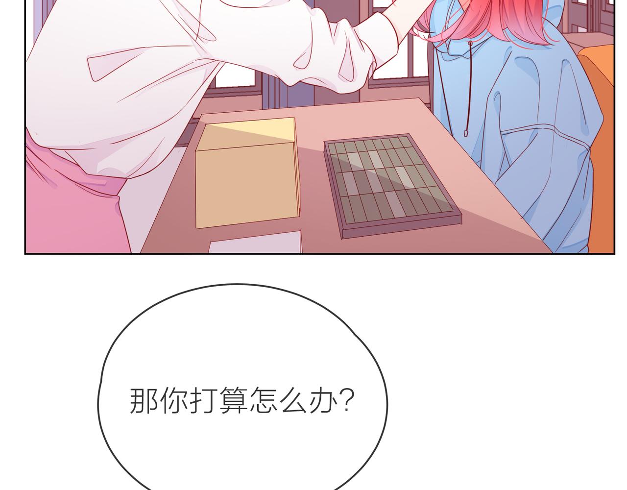 第69话 反将一军(1/3)-第70话