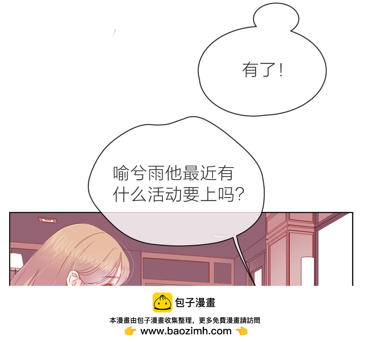 第69话 反将一军(1/3)-第70话