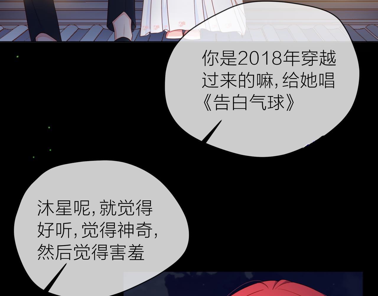 第71话 一起拍戏(1/5)-第72话