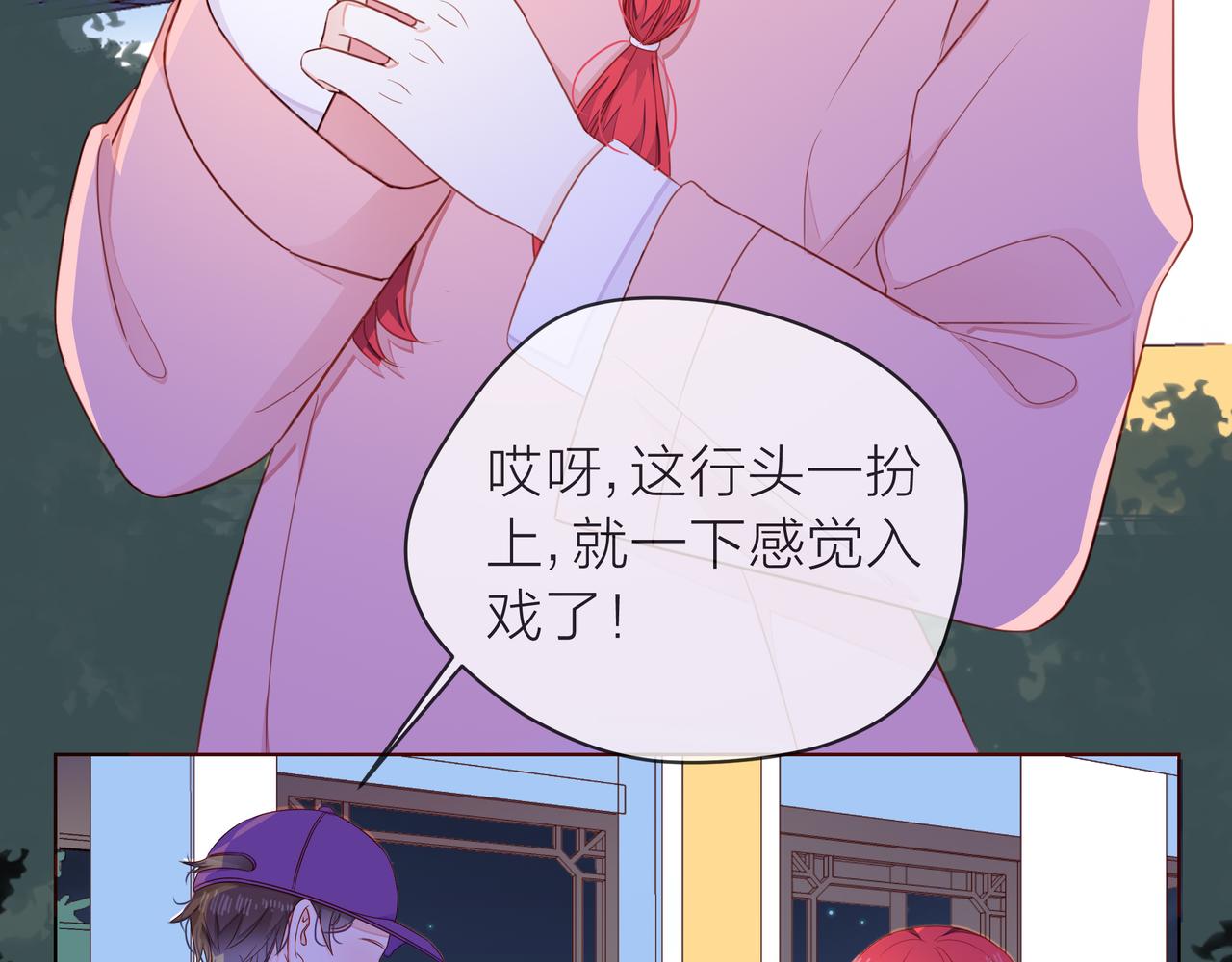 第71话 一起拍戏(1/5)-第72话