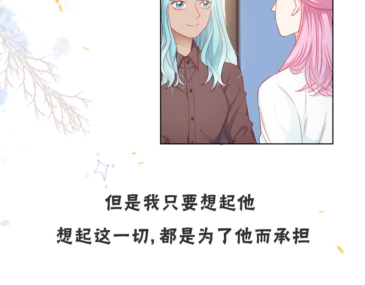 第73话 回忆(1/2)-第74话