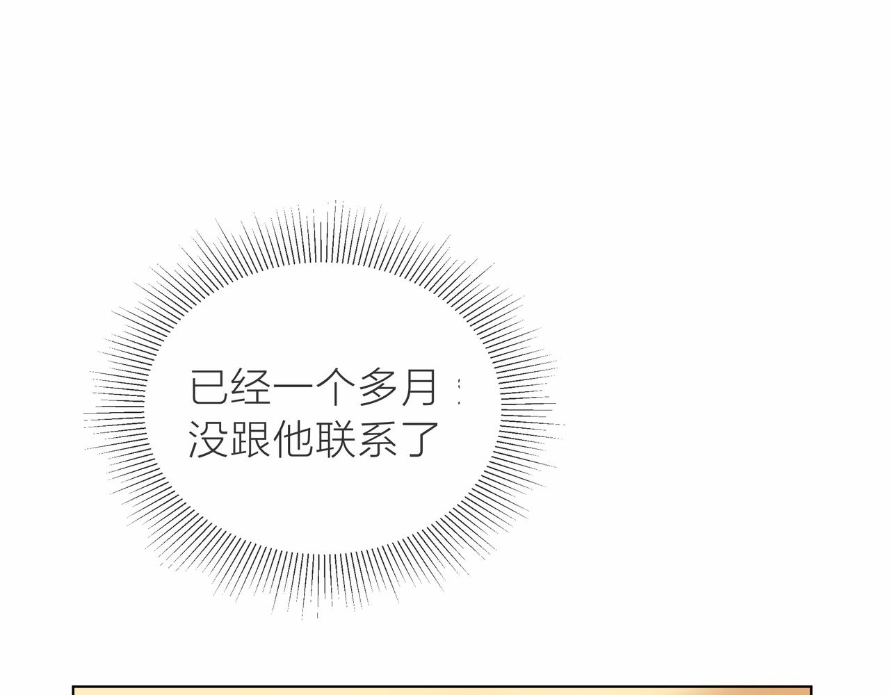 第75话 为了梦想(1/3)-第76话