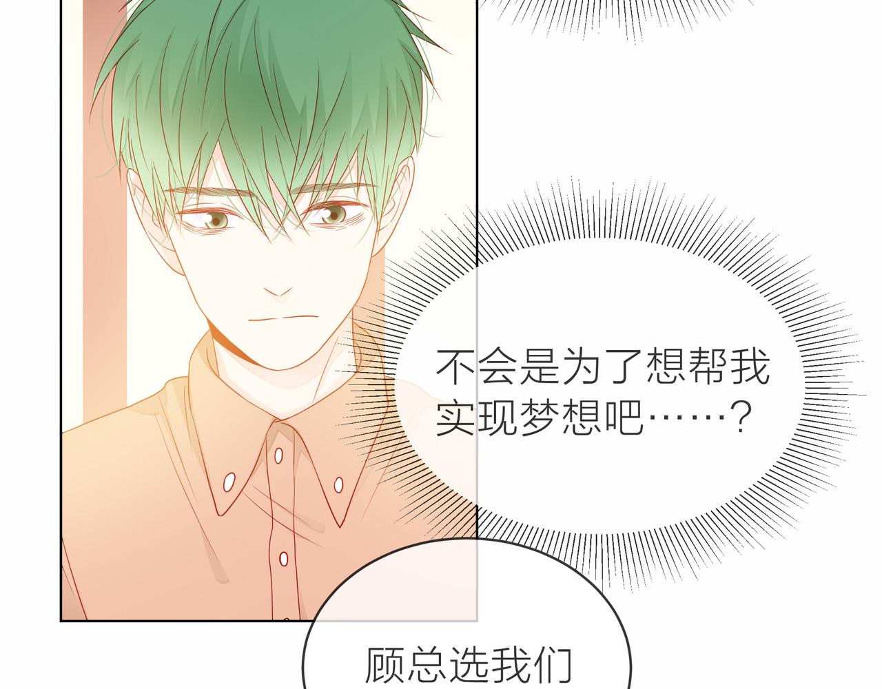 第75话 为了梦想(1/3)-第76话