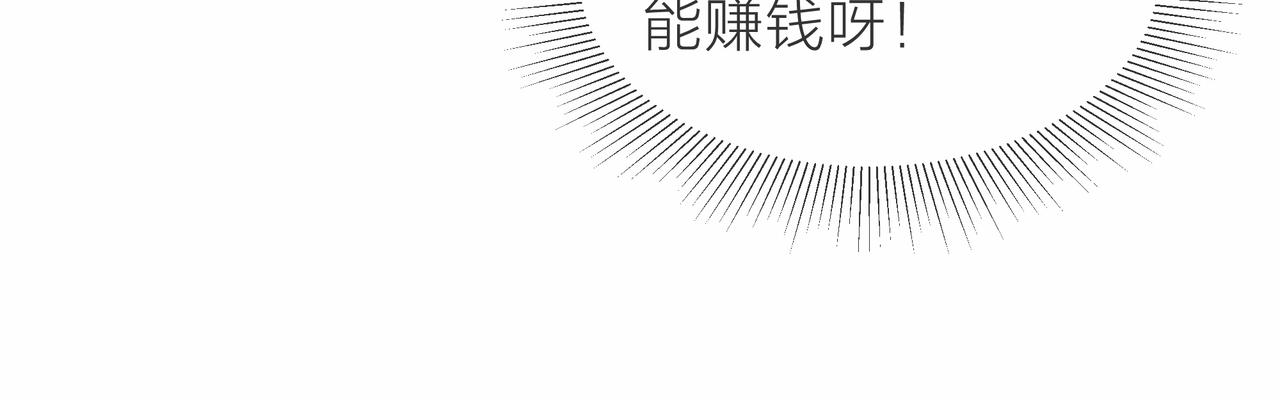 第75话 为了梦想(1/3)-第76话