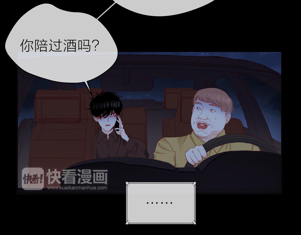 第77话 我对你的好(1/3)-第78话