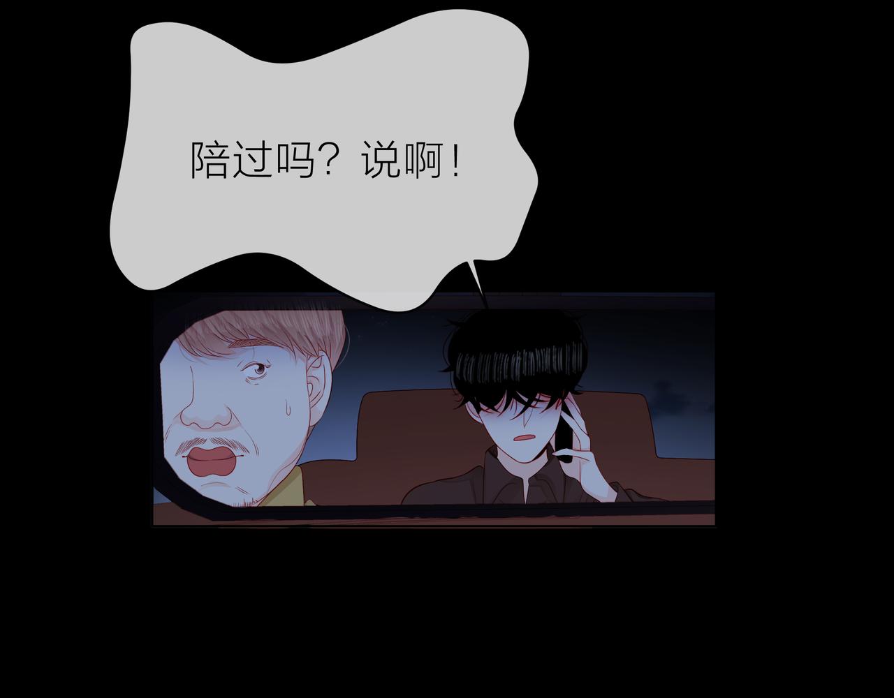 第77话 我对你的好(1/3)-第78话