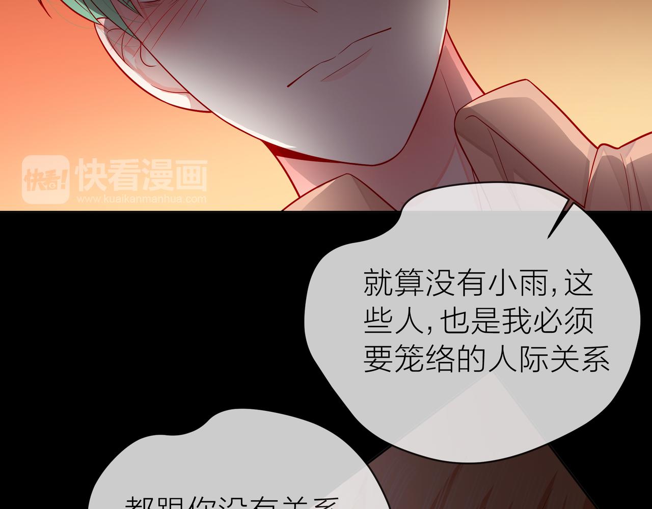 第77话 我对你的好(1/3)-第78话