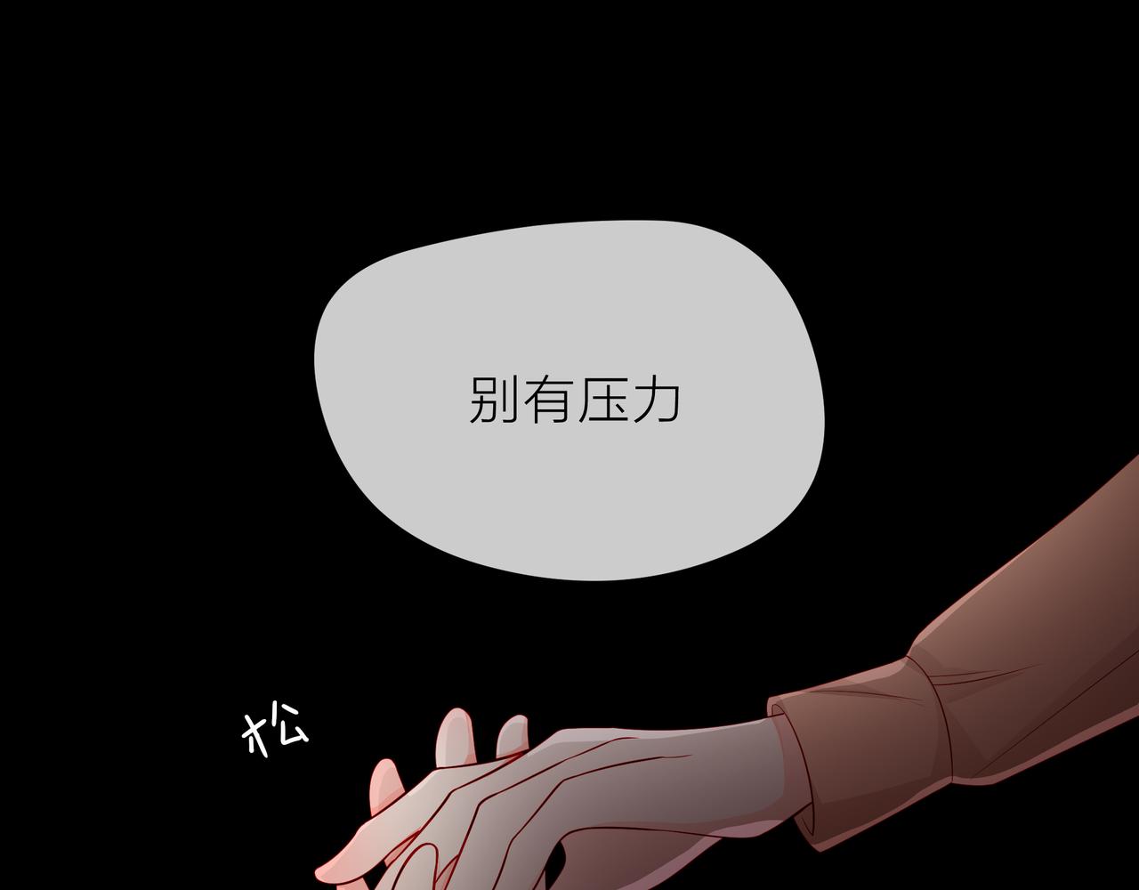 第77话 我对你的好(1/3)-第78话