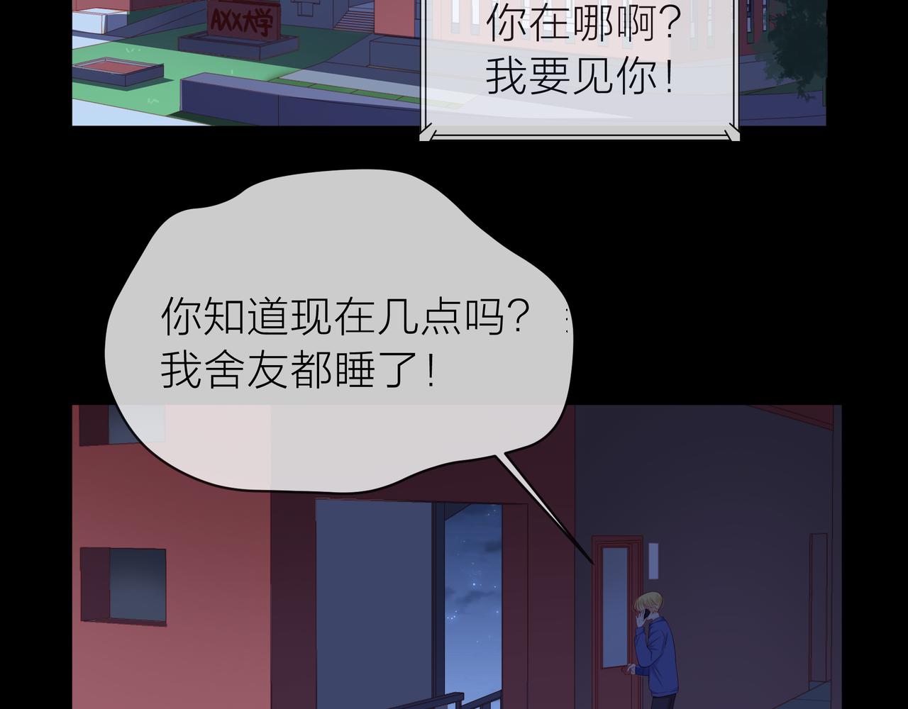 第77话 我对你的好(1/3)-第78话