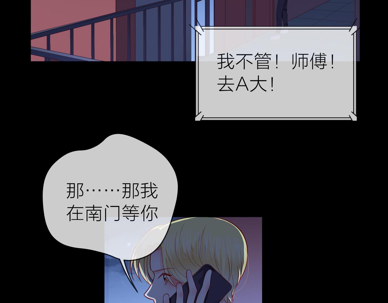 第77话 我对你的好(1/3)-第78话
