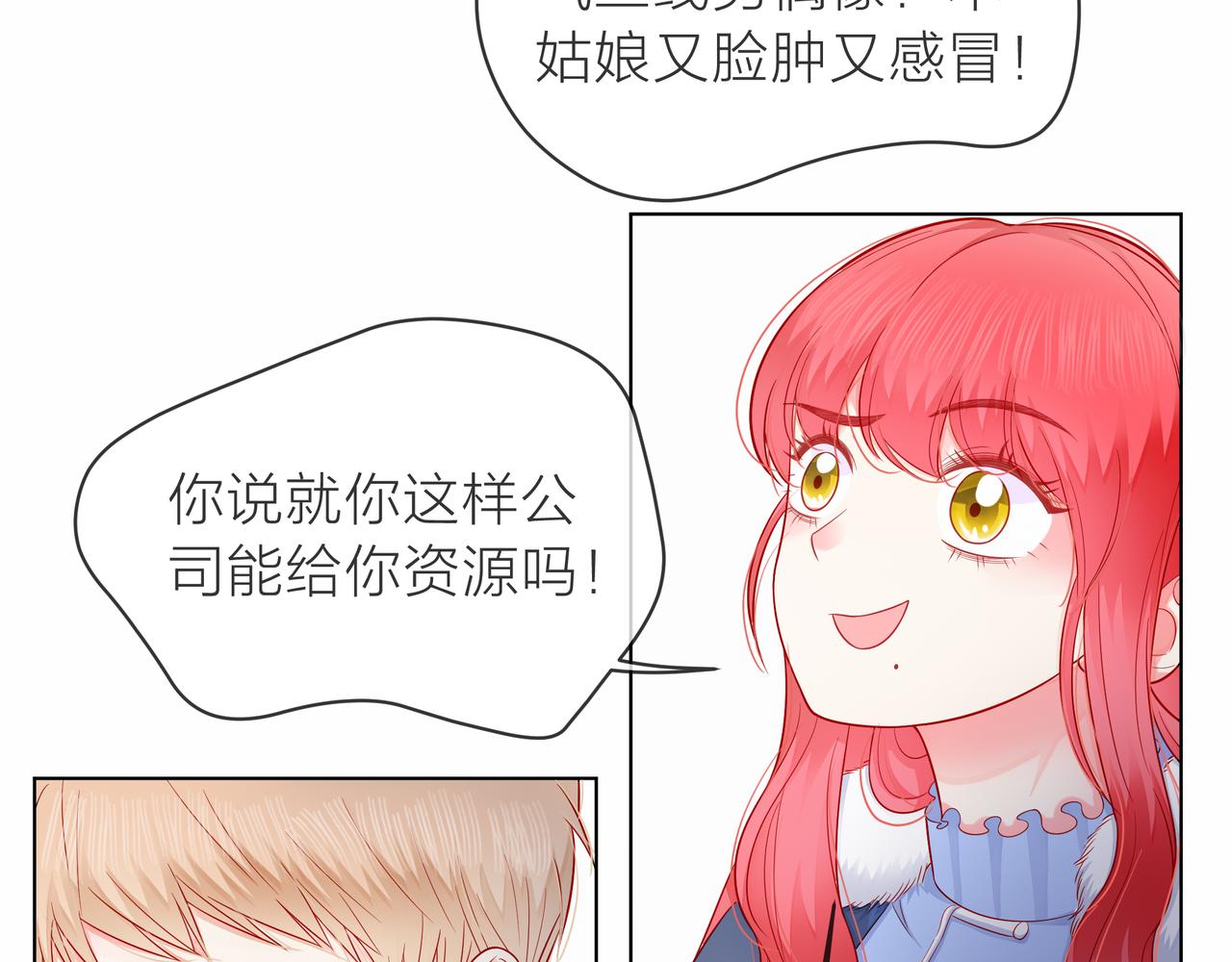 第79话 破碎的关系(1/5)-第80话