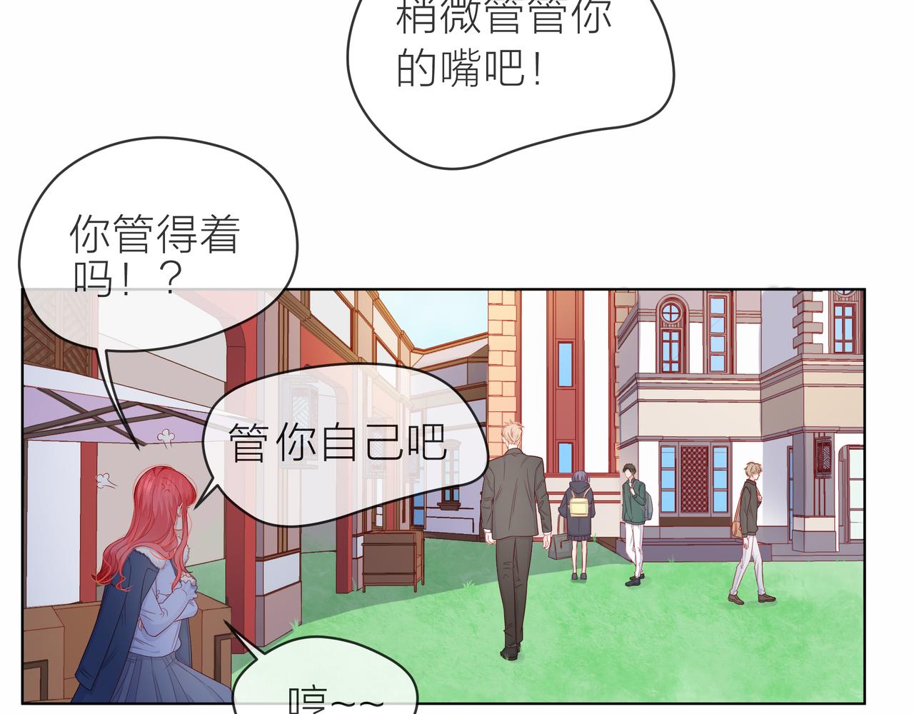 第79话 破碎的关系(1/5)-第80话
