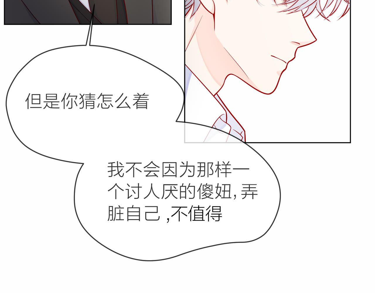 第79话 破碎的关系(1/5)-第80话