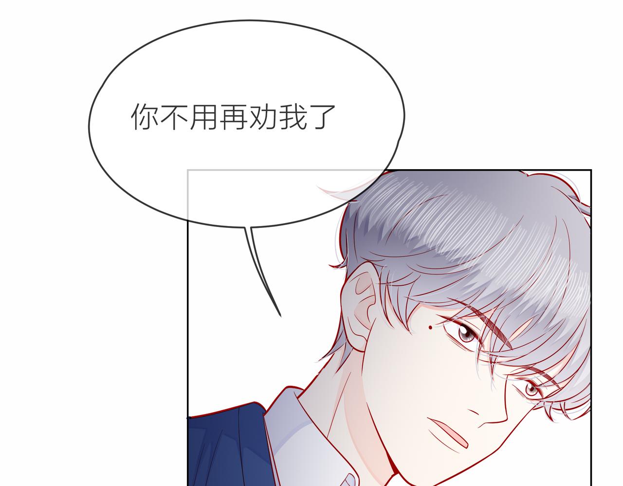 第79话 破碎的关系(1/5)-第80话