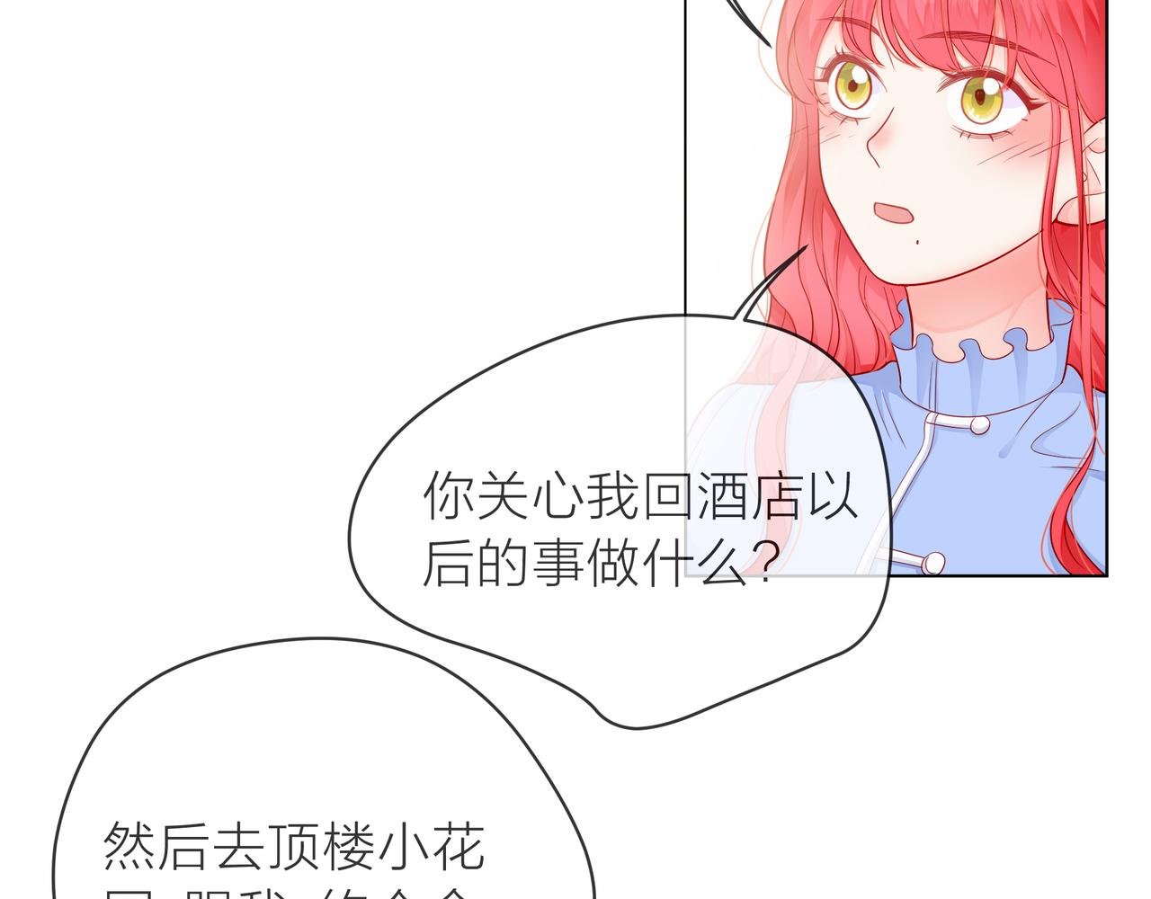 第79话 破碎的关系(1/5)-第80话