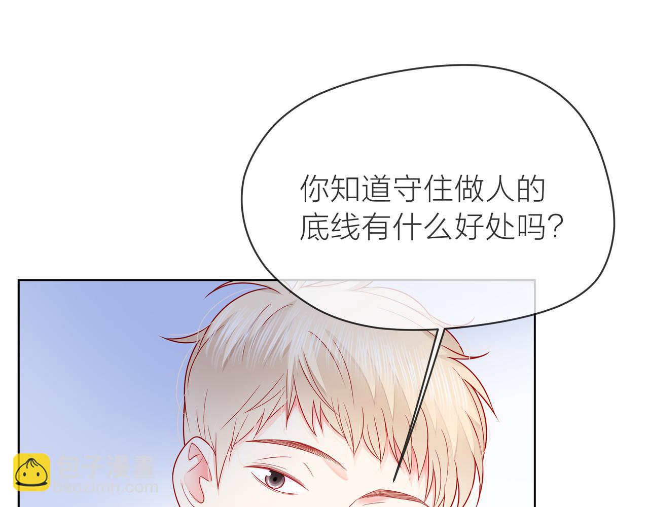 第81话 同台(1/4)-第82话